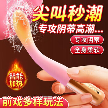 Galaku flower chao small vibrator masturbator women's vibrator av stick massage stick silent sex toy adult supplies easily find the tide point - heating model intelligent heating multi-frequency strong vibration skin friendly silicone