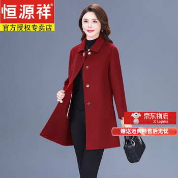 Hengyuanxiang autumn and winter korean version double-sided woolen women's mid-length woolen coat loose mother temperament versatile cashmere coat maroon thick brand coat 2xl suitable for 115-130 pounds