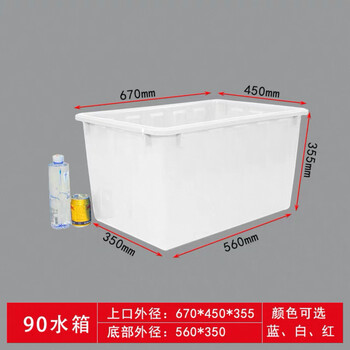 Zhongji wanxing water tank plastic oxford ribbon square barrel thickened household water storage large rectangular fish breeding tile clothing factory turnover box imported material 90 type 670*450*355 cm