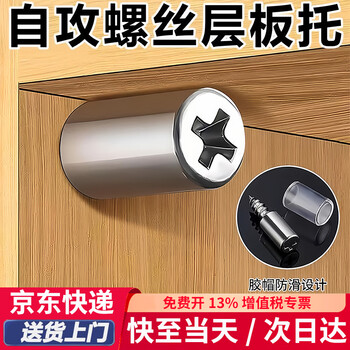 Integrated self-tapping screws, wardrobe fixing support, partition board, nail holder, cabinet hardware accessories, storage rack, 20 pcs