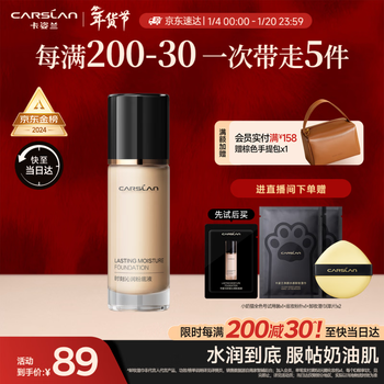 Carslan little cat liquid foundation concealer, long-lasting moisturizing, brightening, non-removing makeup, dry skin 03# soft gauze color 30g new year's gift for women