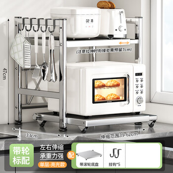 Ermo stainless steel microwave oven storage rack kitchen retractable oven rice cooker storage rack multi-functional spice rack wheeled model bright 2 layers - standard