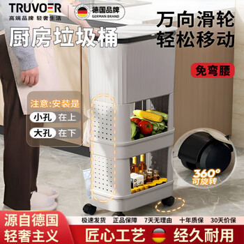 Hongzhijing chooses german brand kitchen trash can for household heightening, movable and bend-free, special large-capacity storage slot, elegant white, second floor, including 4 wheels