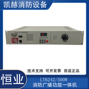 Hengye fire broadcast power amplifier hy2731d hy2732d hy2733d/d3 broadcast power amplifier 500w broadcast power amplifier all-in-one machine