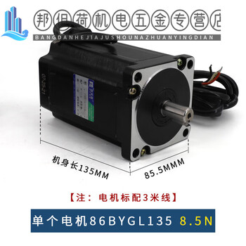 Wing fantasy deppfield 86 three-phase stepper motor set 4/6/8.5/12nm 220v high voltage 3m2254 driver single 86 motor 8.5n