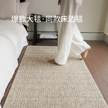 Saibos dirt-resistant camel wool bedside blanket bedroom carpet french light luxury living room high-end cloakroom 80x180cm