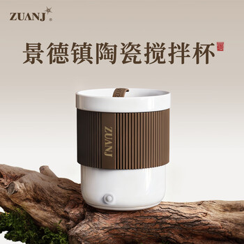 Diamond automatic stirring cup coffee cup jingdezhen ceramic cup 2025 new gift 270ml coffee color