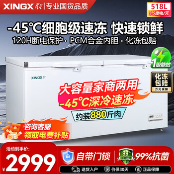Star (xingx) brand commercial freezer large capacity double-door quick-freezing fresh-keeping cabinet freezer and refrigeration dual-purpose dual-temperature first-class energy efficiency energy-saving household stocking seafood center beam defrost all copper tube 1.68 meters 518 liters about 880 kilograms of meat -45 deep cold