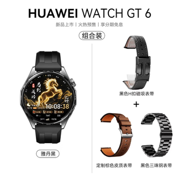 Huawei (huawei) new year's gift huawei watch original watch gt6 sports smart watch bluetooth phone heart rate blood oxygen sleep monitoring men's and women's new valentine's day birthday yadan black 46mm+black genuine leather+black three straps steel strap+brown genuine leather