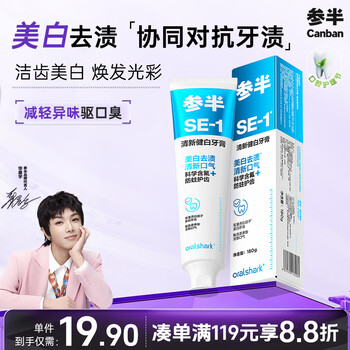 Half-and-half whitening toothpaste fresh breath brightening anti-caries fluoride teeth cleanser adults reduce odor marine mint 180g