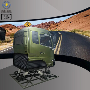 Yimo car driving simulator dongfeng tianjin real car dynamic driving simulation training system hk-dg6s3t (3 laser projectors)