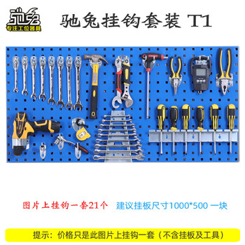 Chitu hardware tool hanging board rack thickened metal square hole hole board wall panel display hanging rack blue white gray black orange six colors available hook set t1