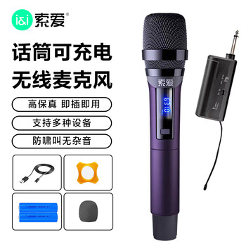 Sony ericsson (soaiy) universal microphone rechargeable wireless microphone home ktv singing host speech karaoke conference speaker audio amplifier fm single microphone md3 purple