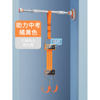 Strictly selected domestic products children's sit-up assistant primary school student high school entrance examination suction cup fitness equipment household solid orange-counting pull-up assistant fourth generation enhanced silicone tension-1