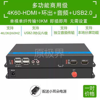 Hdmi optical transceiver 4k high definition uncompressed audio and video with usb mouse kvm to fiber optic transmission extension transceiver multifunctional commercial grade hdmi-4k60hz+