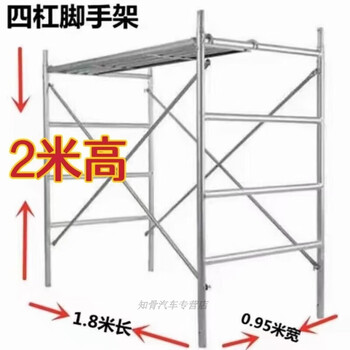 A complete set of scaffolding 2 meters high and thickened engineering mobile ladder frame multi-functional four-bar mobile scaffolding iron frame with 2 four square tube pedals 2 meters high 0.95 meters wide 2.0 thick