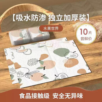 Qiaobolai high-speed railway disposable dirty separator seat cover small table plate dirty isolator emu seat cover car train sit fruity colorful placemats 10 pieces independently packed waterproof dirty separator