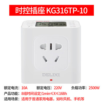 Delixi time controller time control socket smart 220v power supply automatic power off timing socket plug kg316tp-10