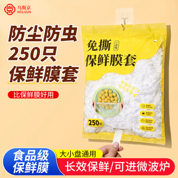 Wolsgin disposable cling film cover, food-grade kitchen special thickened dust cover, universal elastic mouth, 250 pieces
