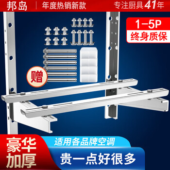 Bangdao 304 stainless steel air conditioner outdoor unit bracket suitable for 1p 1.5p 2 3 4 5 hp outdoor rack glime’s tcl special air conditioner hanger large size air conditioner rack 5p|201 cross arm bracket|thickness 2mm comes with a full set of screws|lifetime warranty|pacific insurance