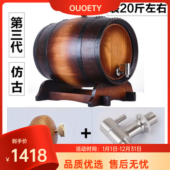 Ouoety german imported quality oak barrel wine barrel empty barrel without liner red wine wine solid wood household red