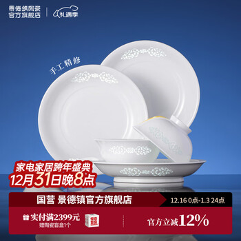 Jingdezhen ceramics handmade white porcelain rice bowls, plates and chopsticks set not easy to stain household solid color tableware complete set housewarming wedding gift handmade refined ruyi tableware set 18 pieces