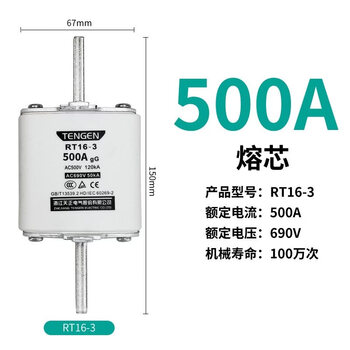 Tengen tianzheng fuse core square tube knife fuse nt3 fuse rt36-3 400a 630a rt16-3(nt3)_500a
