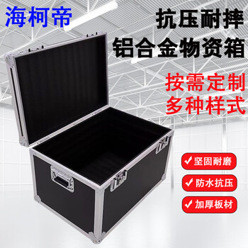 Haikedi aluminum alloy box multifunctional lockable storage box aviation precision instrument audio equipment storage metal storage box transport box color and size can be customized grooving 520*320*360mm black
