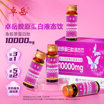 Zhuoyue collagen peptide drink official flagship store authentic small molecule oral fish collagen peptide collagen tripeptide zhuoyue collagen peptide 10 bottles*1 box
