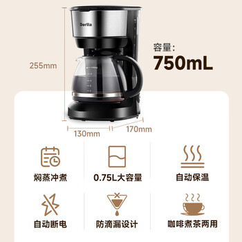 German fully semi-automatic american coffee machine household small freshly brewed drip coffee powder pot mini one person mini model 750ml official standard configuration