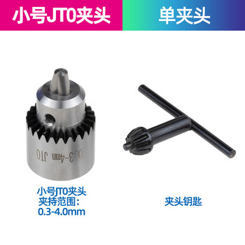 Aifengge jt0 miniature electric grinding chuck electric drill floor drill chuck diy precision chuck 0.3-4/6.5mm small jt0 chuck (0.3-4mm)