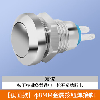 Huijun waterproof metal button switch flat head high head spherical small start stop reset self-locking switch 8mm reset metal ball solder foot