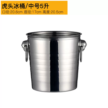 Yusenyi stainless steel ice bucket thickened european champagne bucket large beer red wine bucket small ice cube bucket ktv bar tiger head ice bucket medium size 5l
