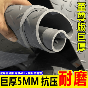 Extra thick wear-resistant floor mat workshop warehouse anti-corrosion distribution room insulating carpet fire-retardant and anti-vehicle pressure floor mat 5.0mm thick (gray herringbone pattern) 1 meter wide * 1 meter long_tearable