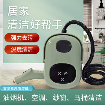 Midea 2025 new high-temperature steam cleaner breaks down oil stains and removes stubborn stains, multi-functional spray gun for kitchen cleaning, water and electricity separation, avocado green 1500w