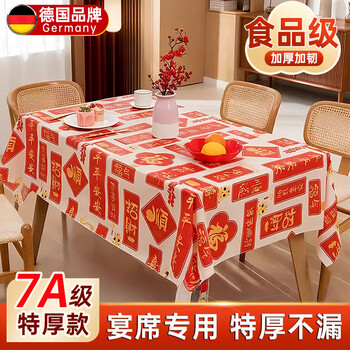 Ldvep german brand disposable tablecloth rectangular round table household new year red wedding tablecloth waterproof wealth full square 137*180cm 3 pieces thickened peva material