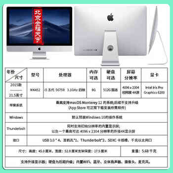 Apple all-in-one imac 21.5 27-inch solid state drive ultra-thin desktop front desk office computer 15 models 21.5-inch 452 i5-3.1g 8g 6 sf express free shipping insurance + dual-system office software