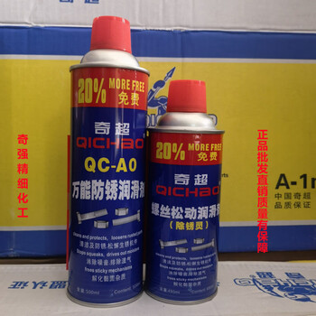 Qichao qc-a0 anti-rust lubricant, hardware screw loosening agent, rust remover, rust loosening agent, anti-rust agent, anti-rust oil, qichao 450ml screw loosening agent