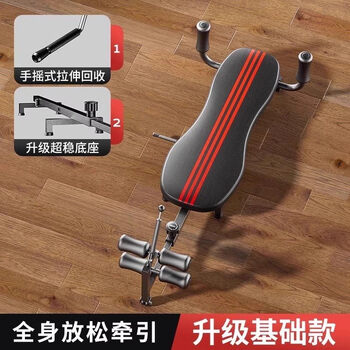 Nuodema inverted stretching machine, neck and waist traction equipment, height growth trainer, upgraded basic model, waist stretching/hand stretching