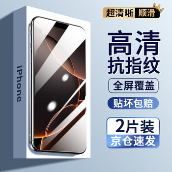 Felker two-piece set, apple 16/e/pro/promax tempered film privacy film, iphone16e/16plus high-definition full-screen covering mobile phone anti-fall lens protection film, apple 16plus large window black edge film, hd version-2 pieces