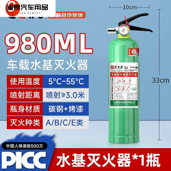 Ye yu water-based fire extinguisher household new national standard fire protection 3c certified environmentally friendly portable kilogram foam agent vehicle store 1l water-based 2025 production new national standard fifth generation fire extinguisher vehicle i household 980ml*1 bottle with nozzle