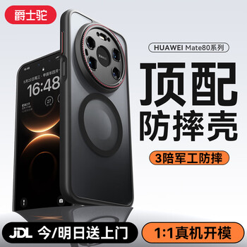 Jazz camel is suitable for huawei mate80pro mobile phone case, new mate80promax anti-fall magnetic protective cover, lycra lens all-inclusive 80pm skin-feel matte anti-fingerprint men's model, matte black, super magnetic suction丨lens all-inclusive huawei mate80pro/mate80 universal