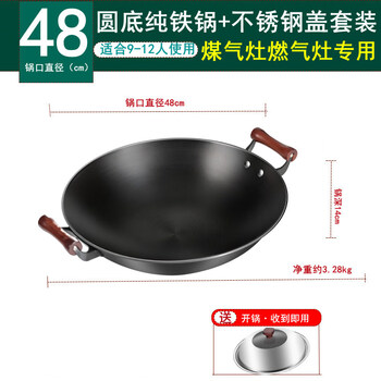 Tuojin german imported quality luchuan iron pot double-ear large wok household traditional old-fashioned deep cast iron pot anti-scalding wooden handle round bottom (suitable for 10-15 people) with lid free to open_pot 48cm