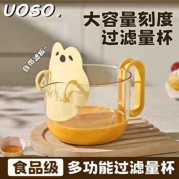 Uoso high-end filter measuring cup with scale kitchen food-grade large-capacity egg-beating baking egg liquid filter mesh egg-beating cup yuanqi huang 1200ml upgraded thickened filter measuring cup
