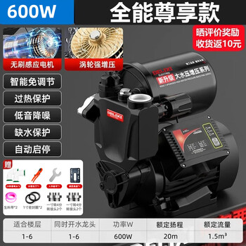 Delixi booster pump household fully automatic tap water pipeline pressurization pump small water pump self-priming pump pressurized water pump fully intelligent glory model-600w