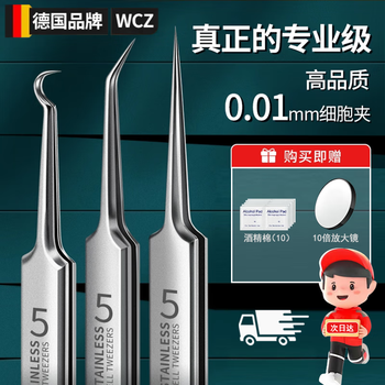 Wcz german cell clip to remove blackheads, ultra-fine tweezers for professional beauty salons, high-precision acne needle, acne clip cleaning, 0.01mm cell clip three-piece set + acne needle