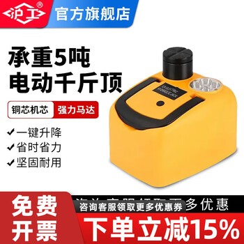 Hugong portable vehicle mounted electric jack weighing 5t hydraulic jack vehicle mounted tire changing tool