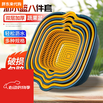 Fat donglai eight-piece vegetable sink drain basket set kitchen multi-functional vegetable basket double-layer drain basin kitchen supplies vegetable basket filter extra large + large + medium + small in random colors
