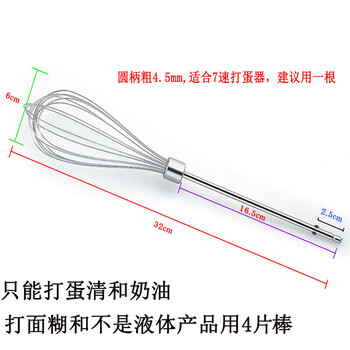 Pupan mixing stick universal mixing stick batter cake baking tool stick head stainless steel wire rod electric drill stick mixing stick extended 16 wire rod stainless steel (suitable for 7-speed egg beater)