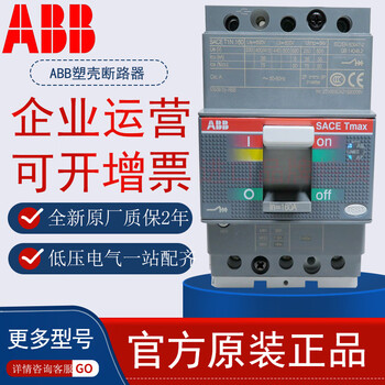Original abb plastic case circuit breaker t5s400 circuit breaker 3p200a 250a275a 300a 315a 350a